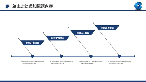 善建者行中国建设银行工作总结PPT模板