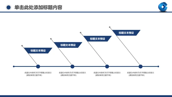善建者行中国建设银行工作总结PPT模板