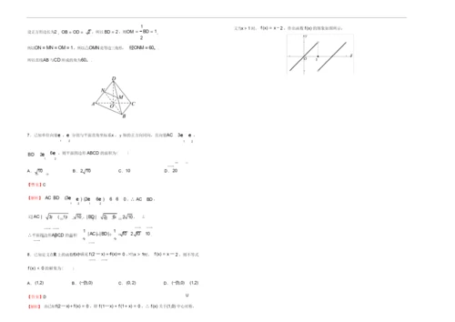 (新高考)2021届高三入学调研试卷 数学(一) 解析.docx