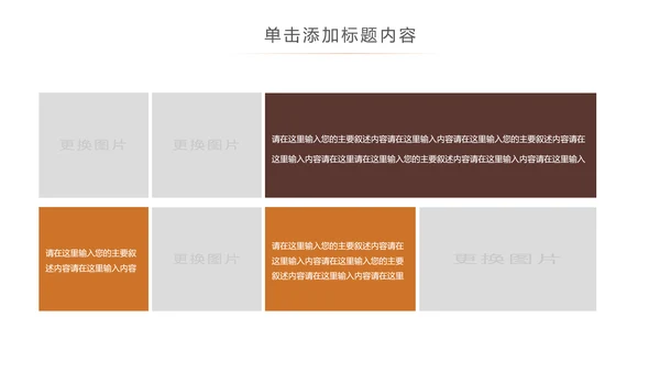 休闲咖啡宣传动态PPT模板