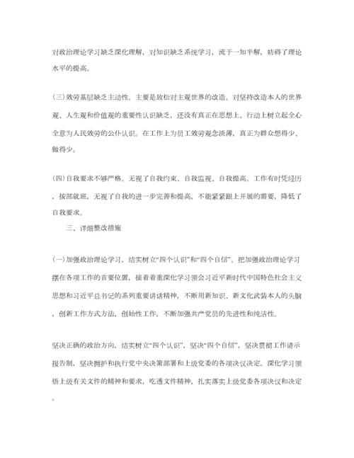 2023年年组织生活会个人发言提纲5篇_民主生活会个人对照检查材料.docx
