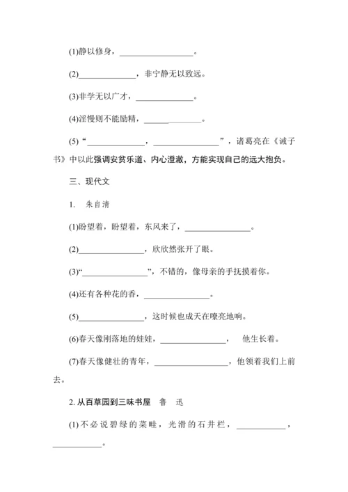部编版七年级语文上册默写专题.docx