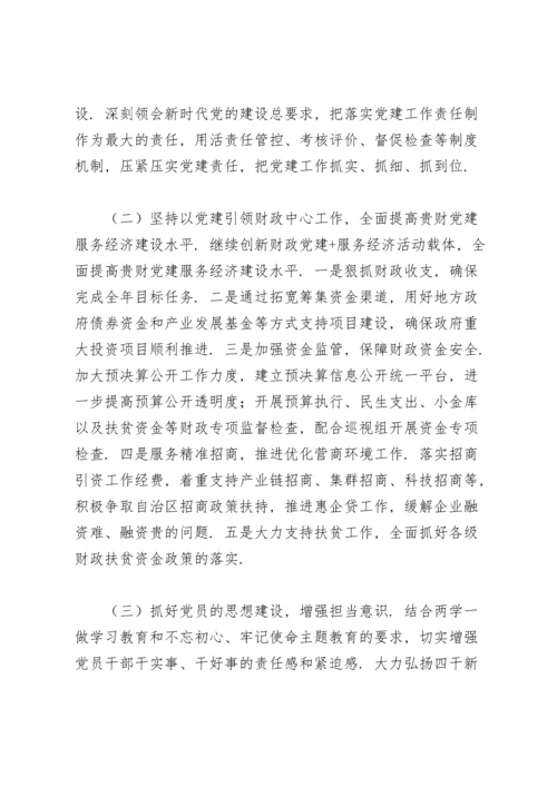 加强党的政治建设情况报告.docx