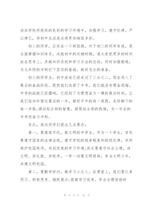 最火开学典礼主题讲话稿5篇.docx