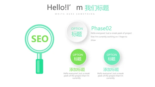 绿色时尚微立体述职报告商务通用PPT动态模板