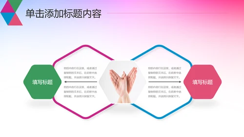 希望工程传递爱心助学PPT模板公益慈善