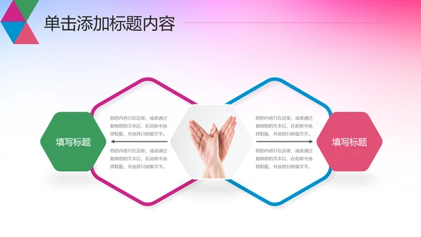 希望工程传递爱心助学PPT模板公益慈善
