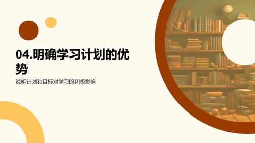 二年级学习规划