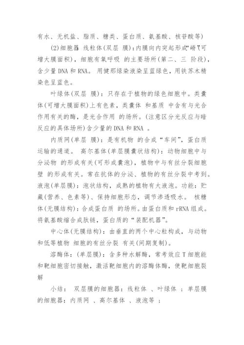 2023年全国高考1卷生物真题试卷图片版.docx