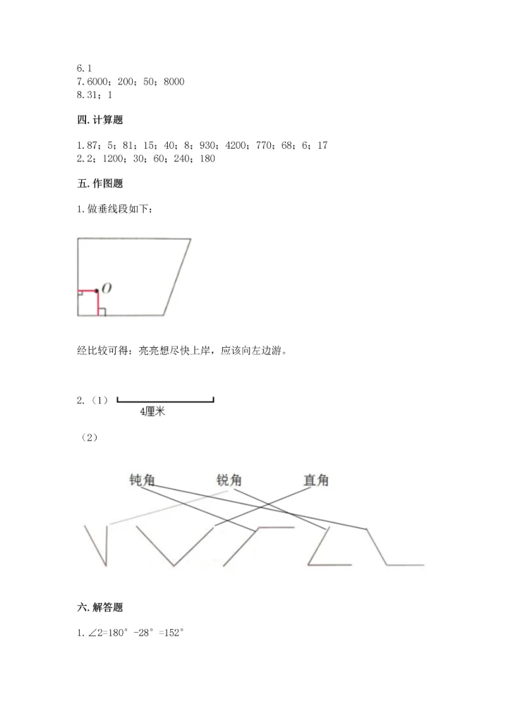 人教版四年级上册数学 期末测试卷（能力提升）word版.docx