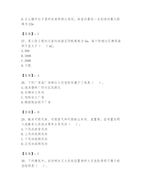 注册消防工程师之消防安全技术实务题库精品（考点梳理）.docx