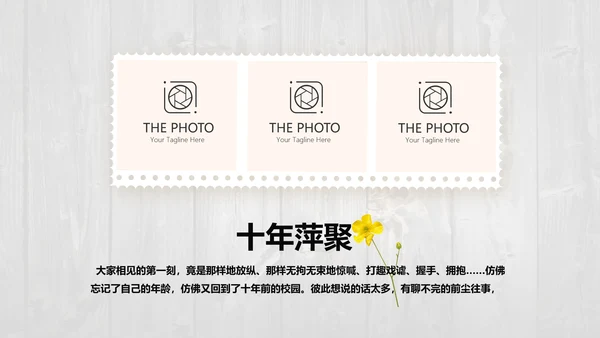 唯美怀旧木纹风格致青春毕业纪念册动态PPT模板