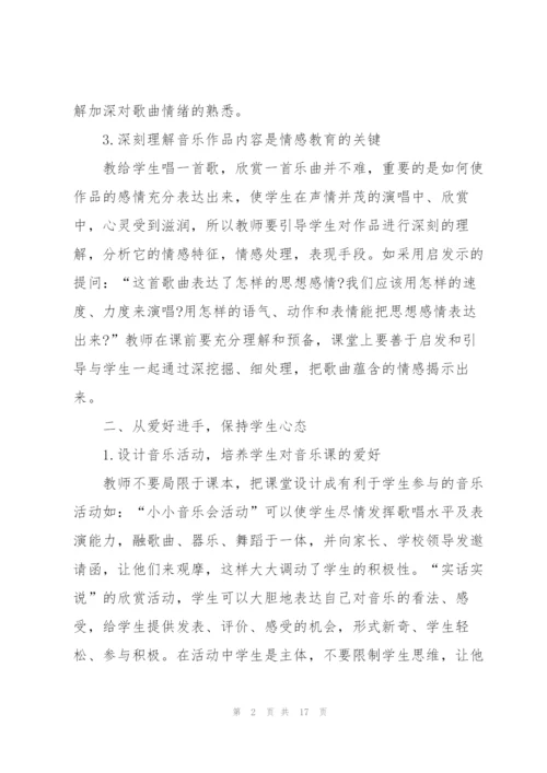 新教材学习心得体会5篇.docx