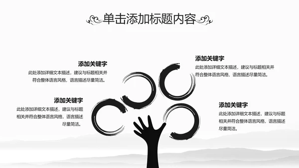 中国风水墨江南水乡古色古香古建筑动态PPT模板