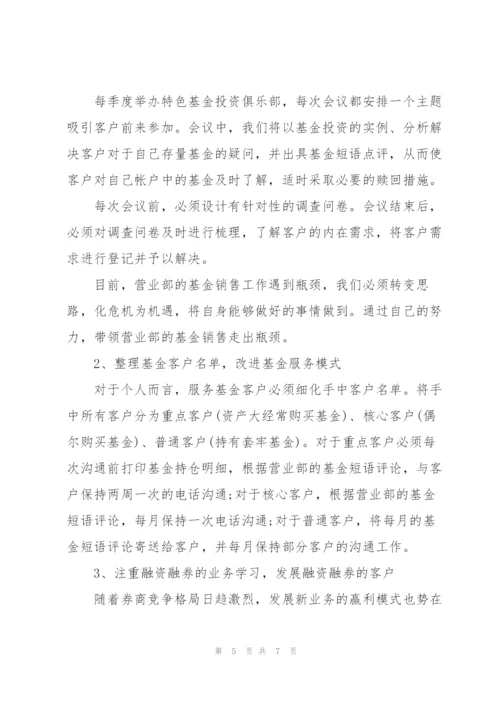 销售员季度个人工作总结范本.docx