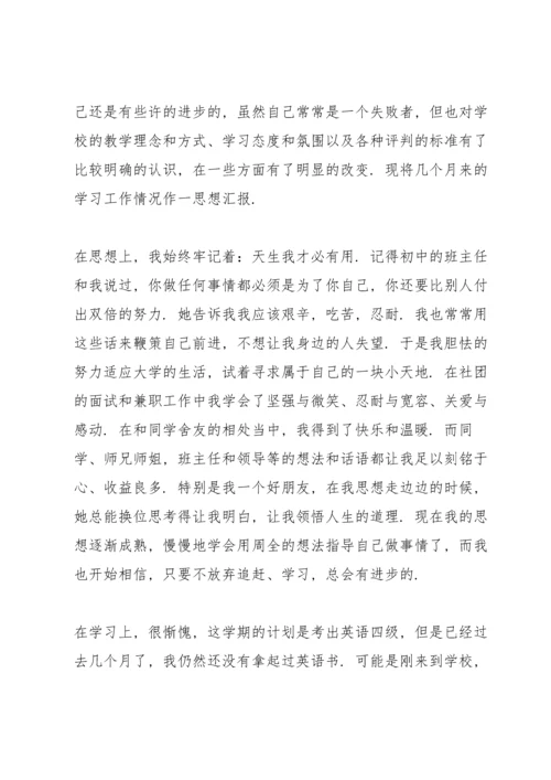 农村入党思想汇报.docx