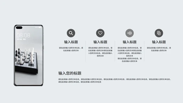 灰色简约商务竞聘述职PPT模板