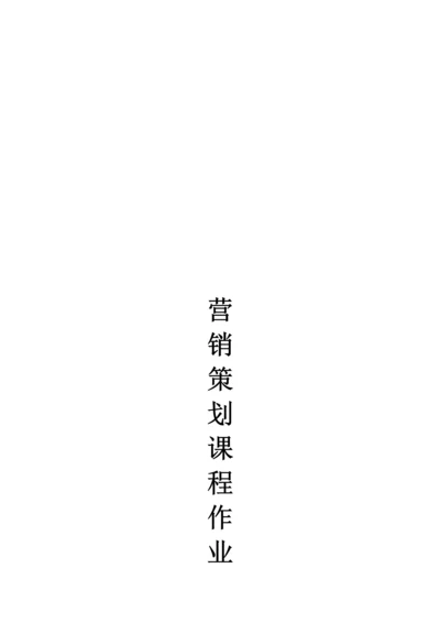 “双汇”市场调研专题方案探析.docx