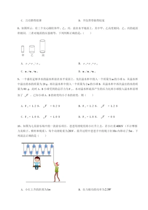 强化训练四川广安友谊中学物理八年级下册期末考试重点解析试卷（解析版含答案）.docx