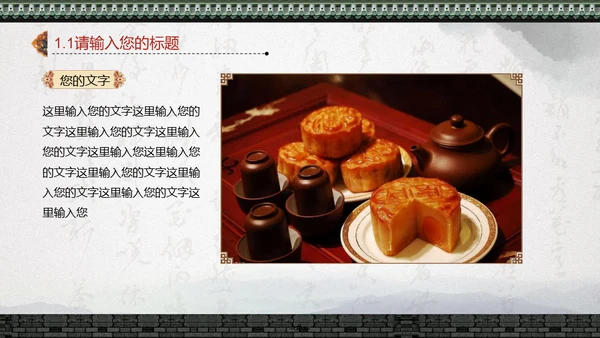 中国风书法水墨风通用PPT模板