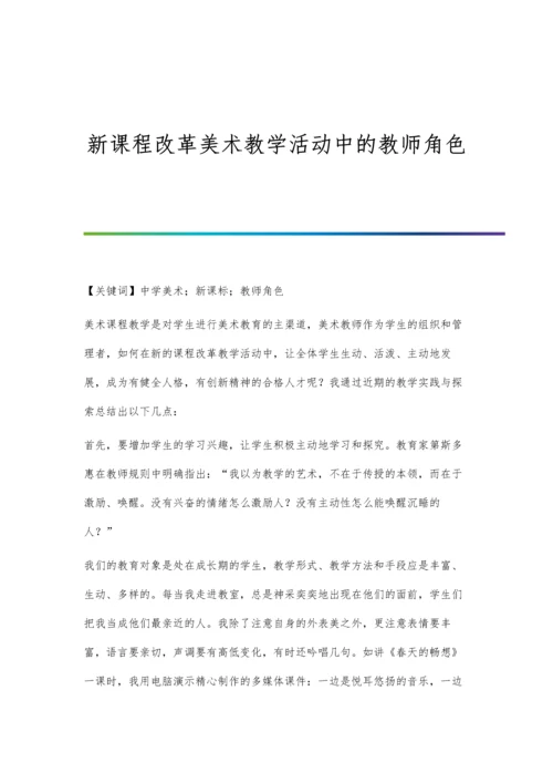 新时代国有企业基层党建工作创新的思考.docx