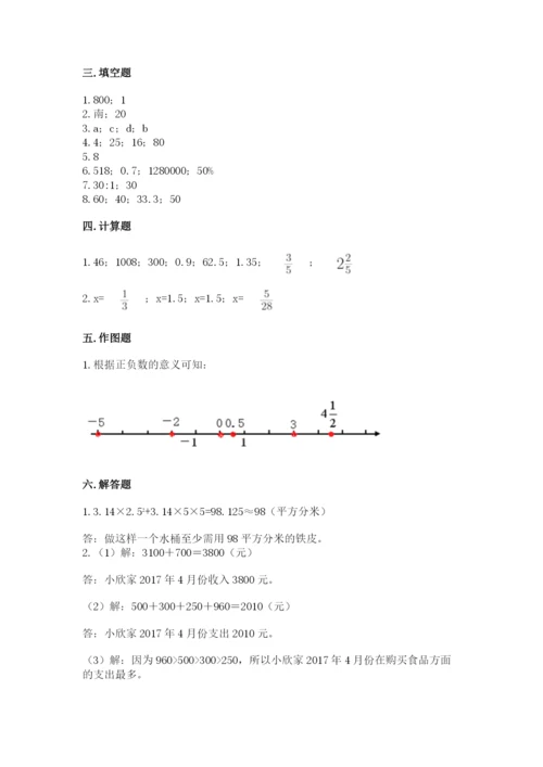 下陆区六年级下册数学期末测试卷加精品答案.docx
