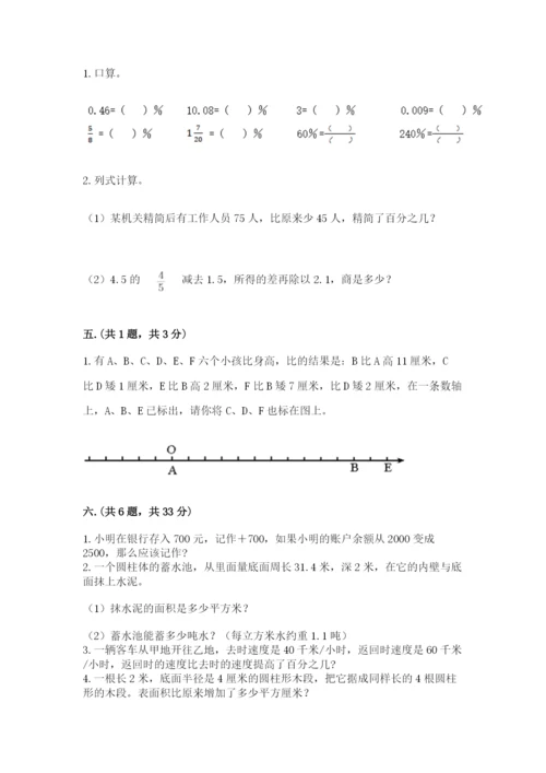 海南省【小升初】2023年小升初数学试卷【名师系列】.docx