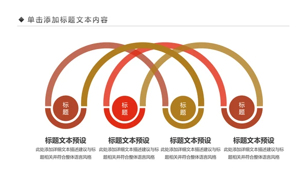 舌尖上的美食中国美食文化PPT模板