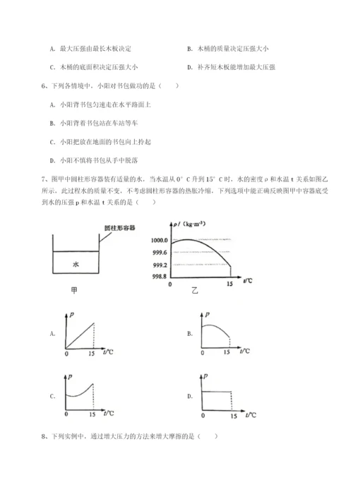 小卷练透四川荣县中学物理八年级下册期末考试综合测试试题（解析版）.docx