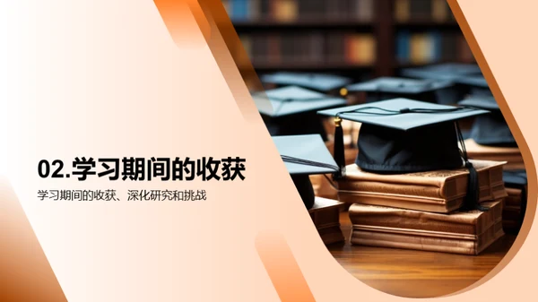 学海航行：启航新篇