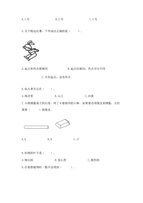 教科版科学一年级上册期末测试卷精品【网校专用】.docx