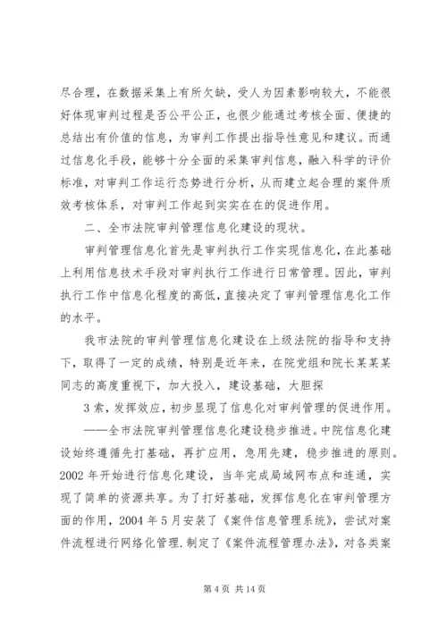 以内控制度建设为抓手推进公司经营管理规范运行.docx