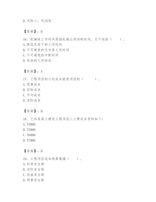 2024年初级经济师之初级建筑与房地产经济题库精品【精选题】.docx