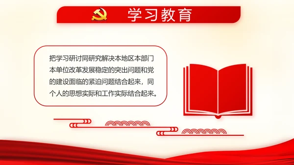 党员代表大会年会工作总结汇报PPT