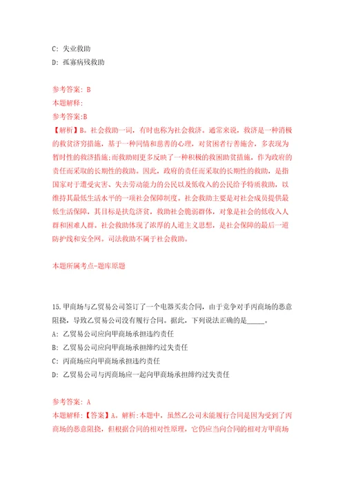 2022年广东生态工程职业学院招考聘用专业带头人5人自我检测模拟试卷含答案解析4