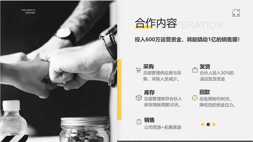 声临其境高端音响发布会PPT模板
