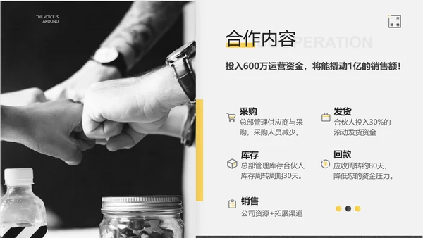 声临其境高端音响发布会PPT模板