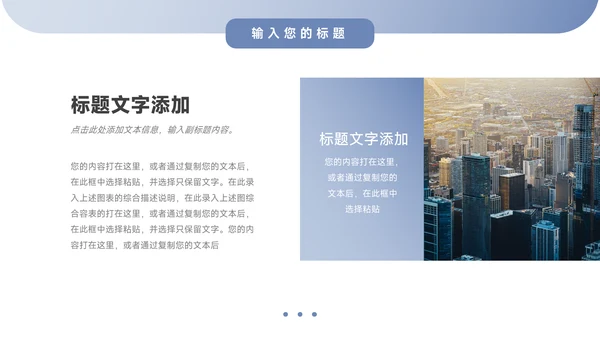 蓝色简洁公司组织架构介绍PPT模板