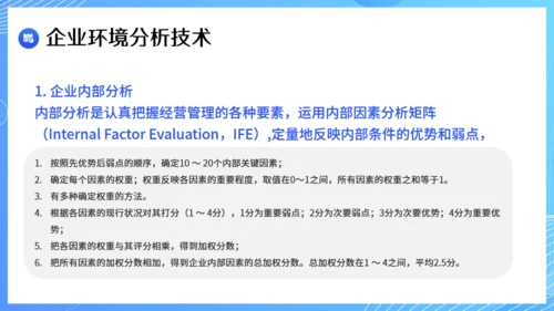现代企业战略管理课件通用PPT模板
