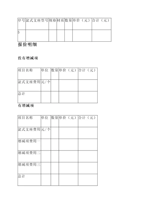 邢台盆式支座报价单