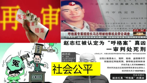 9.1 生活需要法律 课件(共32张PPT)