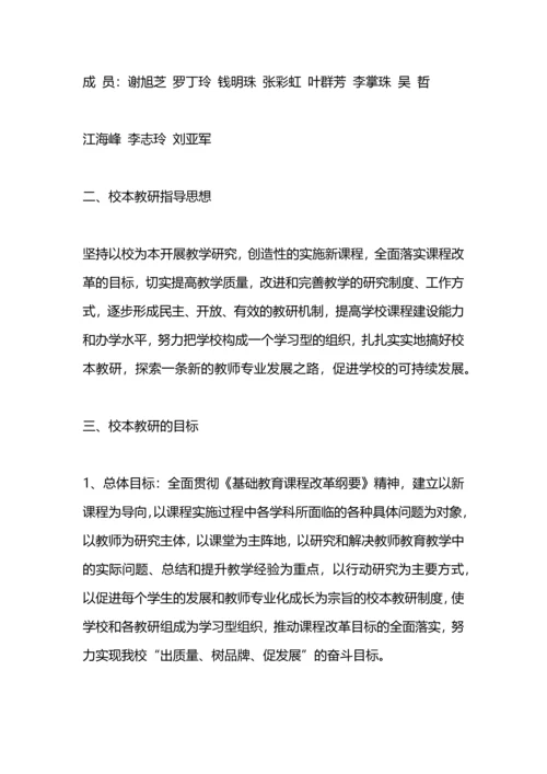 农民健身工作实施方案.docx