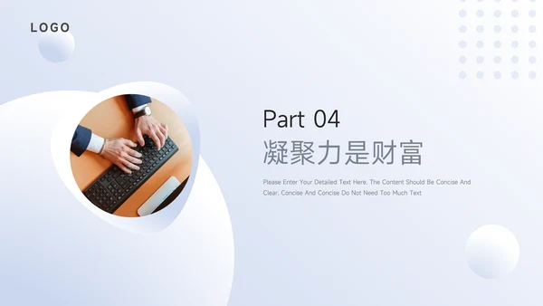 浅蓝简约阴影公司部门培训PPT模板