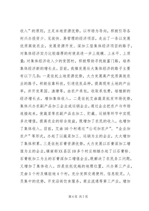 乡镇基层组织建设座谈会汇报材料.docx