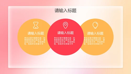 彩色弥散风简约工作总结PPT模板