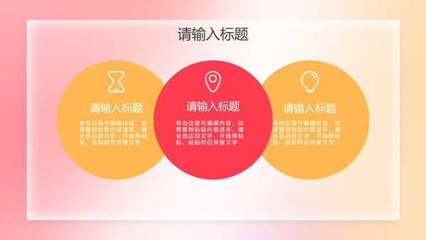 彩色弥散风简约工作总结PPT模板
