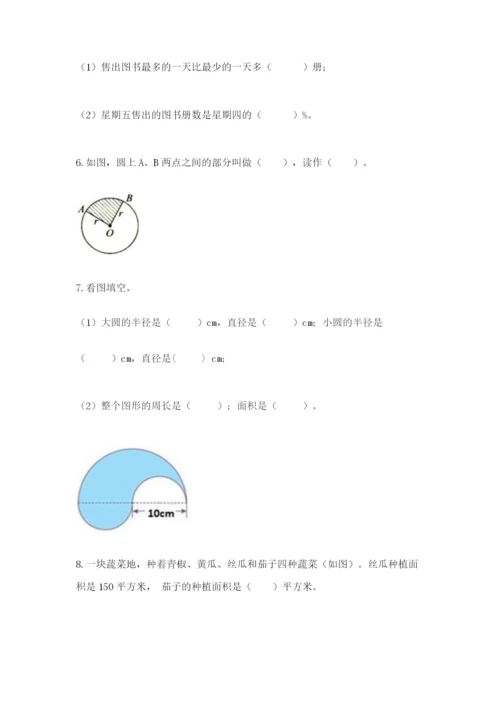 2022六年级上册数学期末考试试卷（培优b卷）.docx