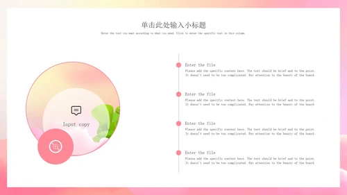 粉色小清新花卉主题教育PPT模板