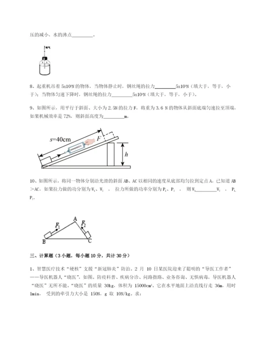 强化训练江西上饶市第二中学物理八年级下册期末考试同步测评练习题（含答案详解）.docx