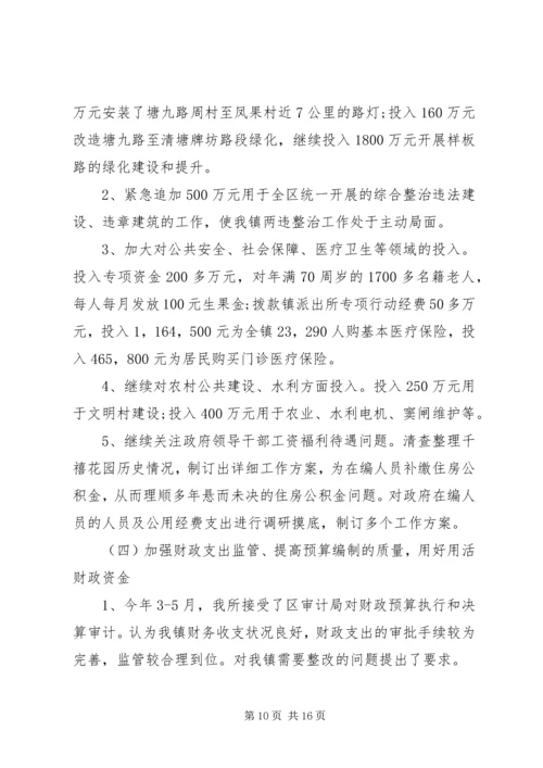 乡镇财政所述职报告.docx